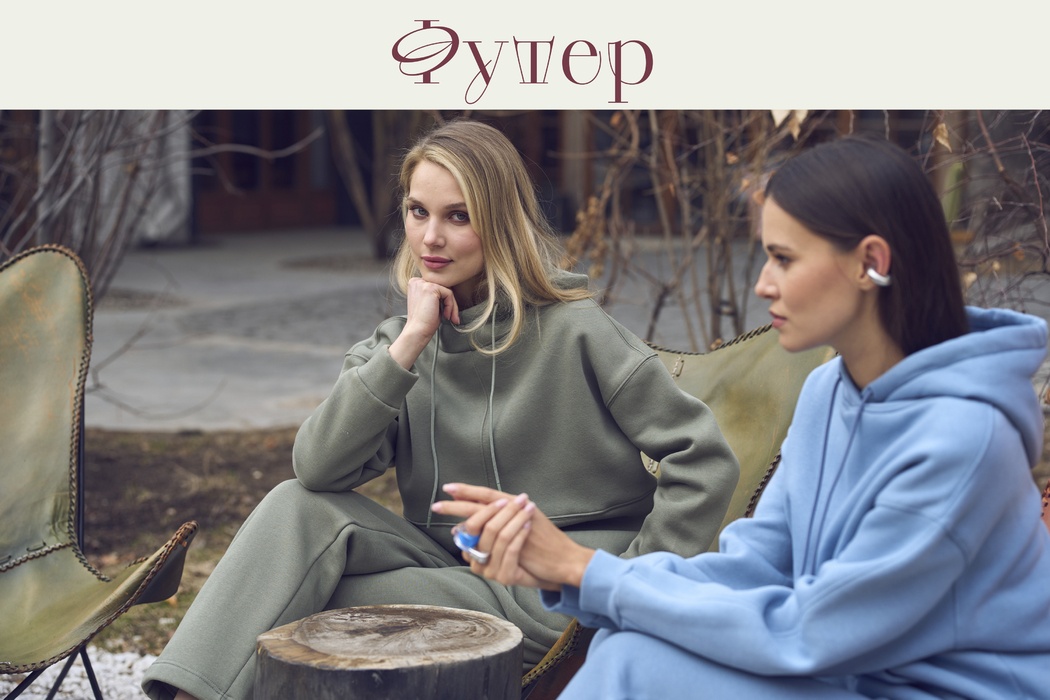 Теплая коллекция 26/27