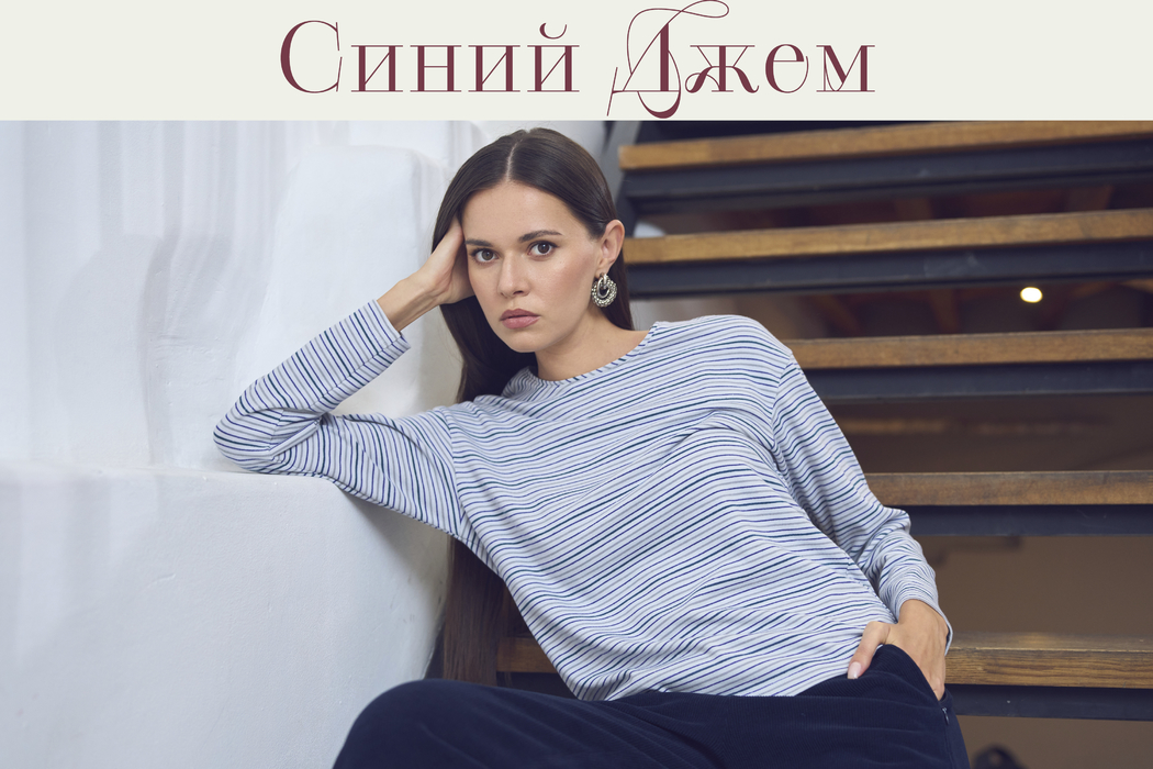 Джем